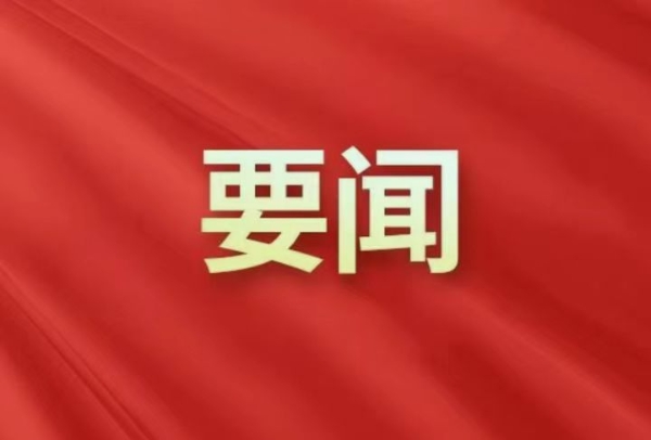 蚌埠市妇联召开党组理论学习中心组学习会议