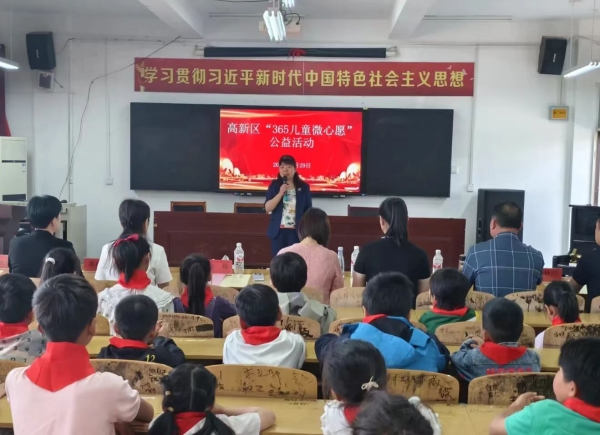 蚌埠市高新区开展庆六一“365儿童微心愿”公益活动