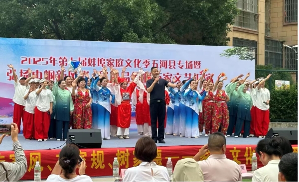 2025第七届蚌埠家庭文化季五河县专场文艺汇演成功举办