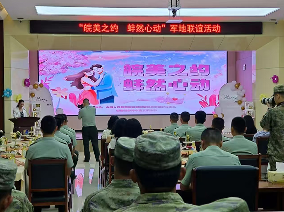 “皖美之约 蚌然心动”军地青年联谊活动圆满落幕
