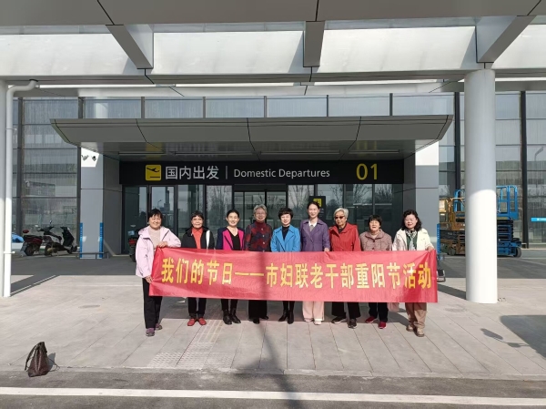 情系重阳 见证腾飞┃蚌埠市妇联举办2025年老干部重阳节活动