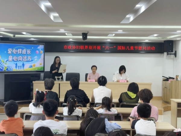 市政协妇联界别赴沈圩社区开展“六一”慰问活动