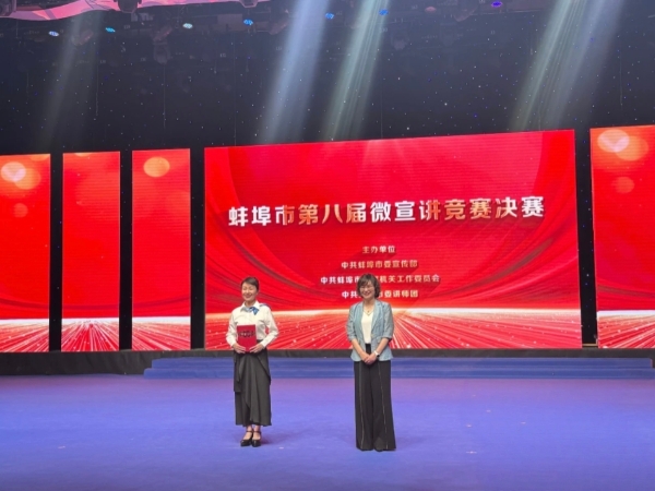 喜报！市妇联斩获全市第八届微宣讲竞赛桂冠