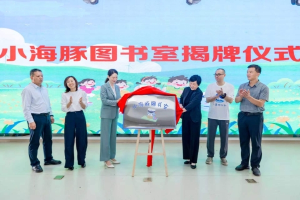 爱心助学润童心 公益护航伴成长——2026年“小海豚计划”公益捐赠活动走进怀远县雁湖学校